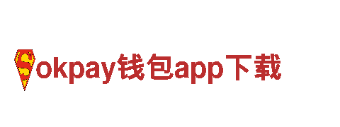专业人力管理公司okpay钱包app下载，专注员工招聘和培训服务